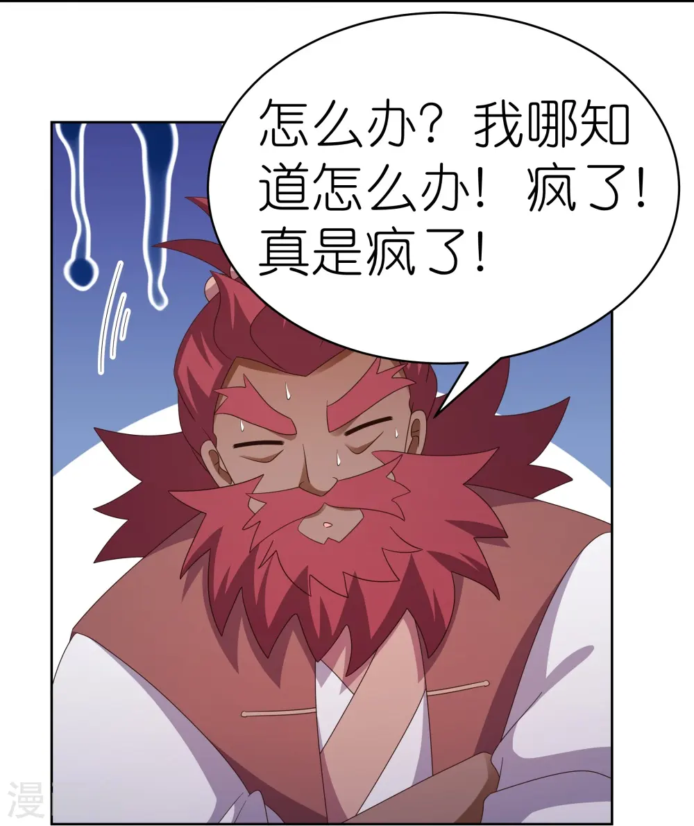 第398话 火德的担保2