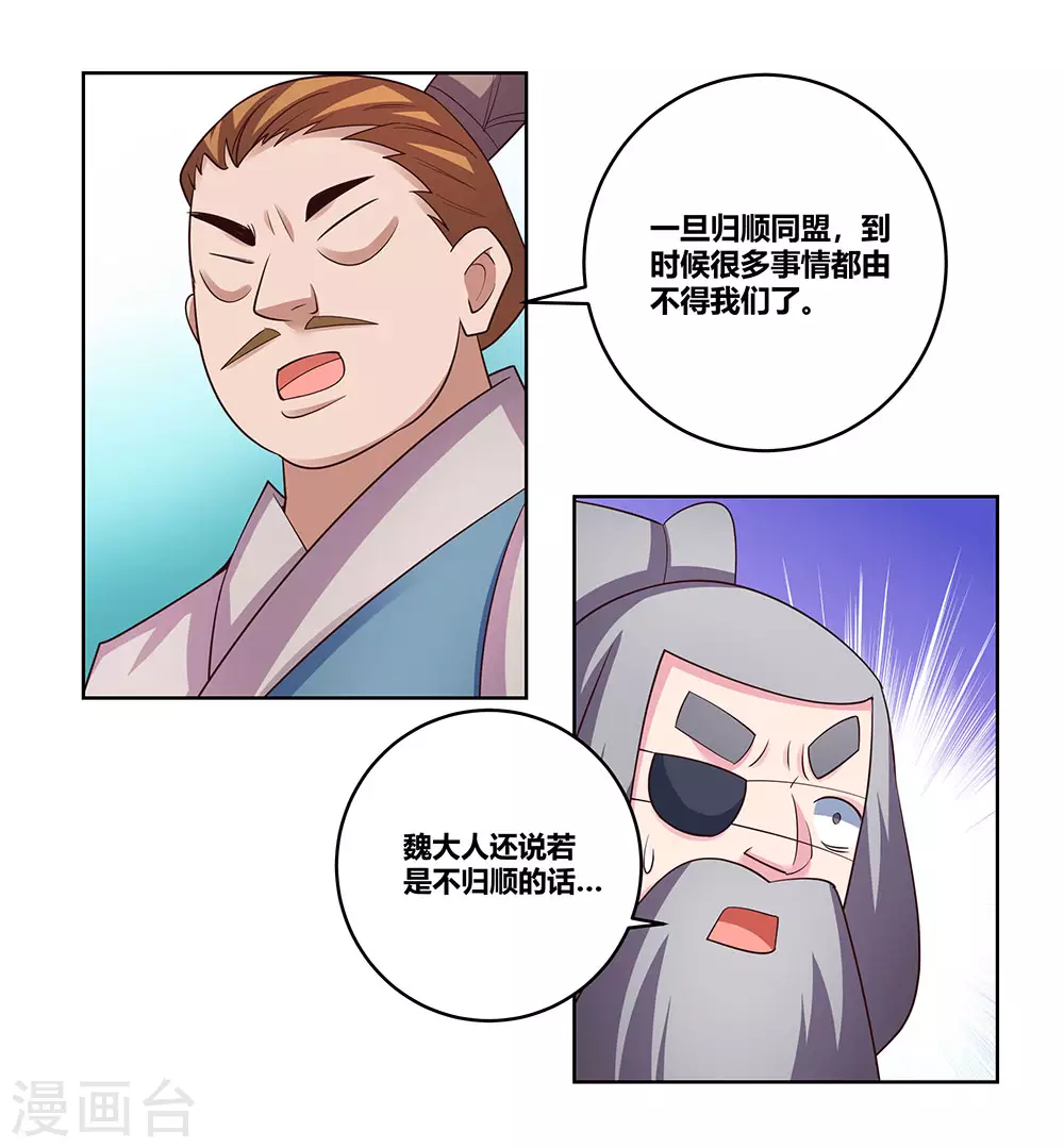 第101话 商议28