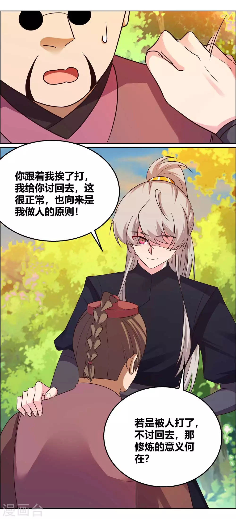 第158话 歌姬血妖7