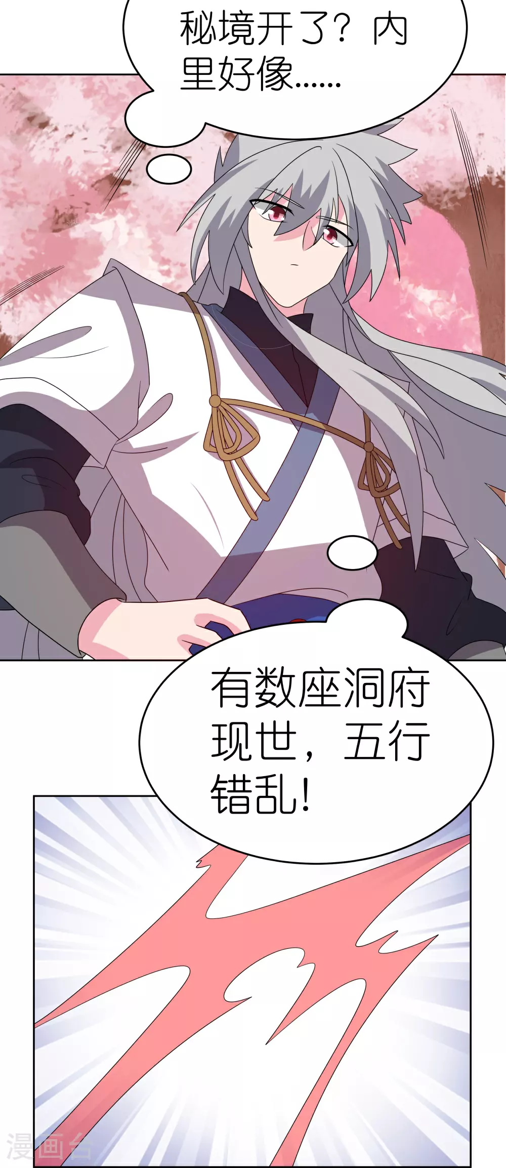 第493话 生命彩虹14