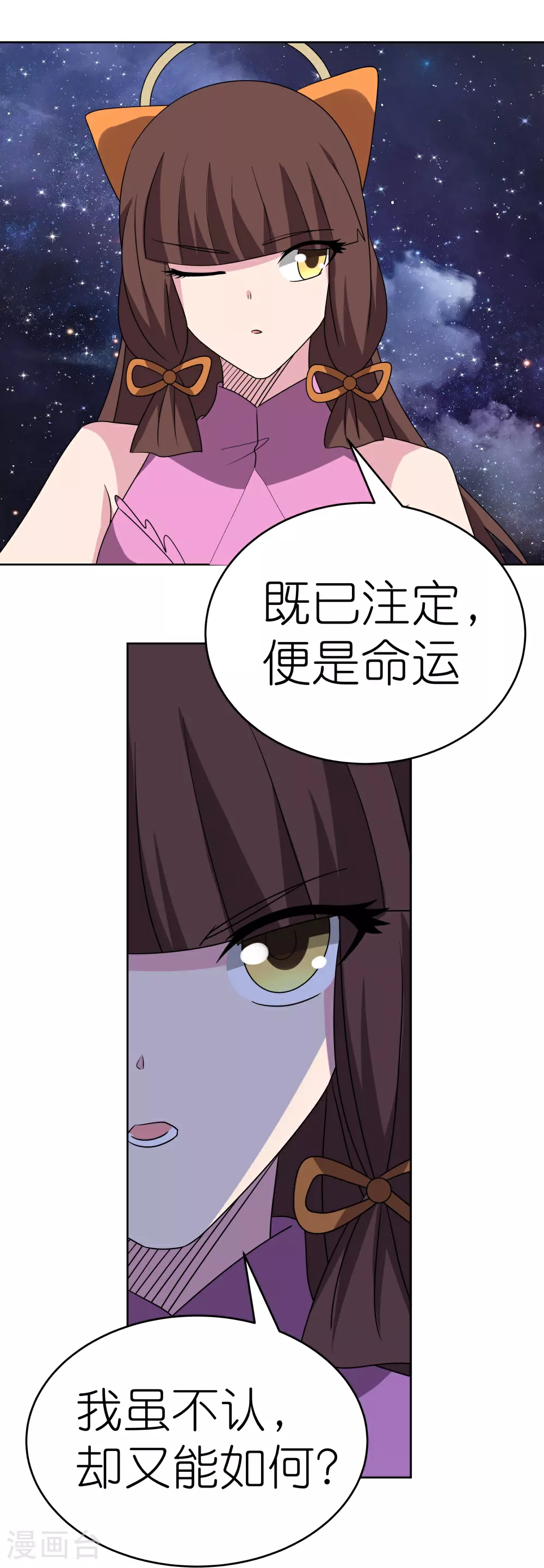 第488话 神秘时代3
