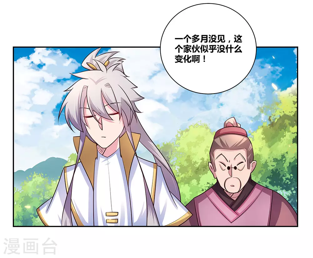 第55话 大比初日215