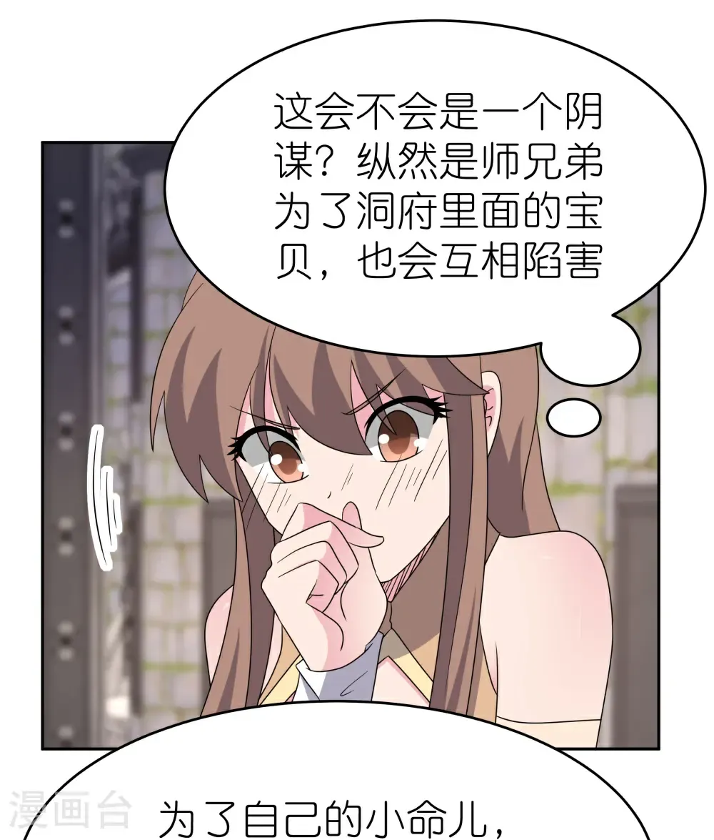 第508话 谨慎小心20