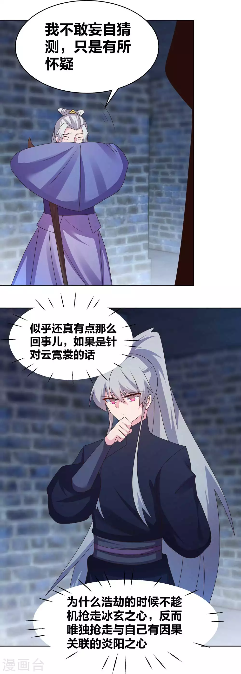 第226话 消失的冷颜秋6