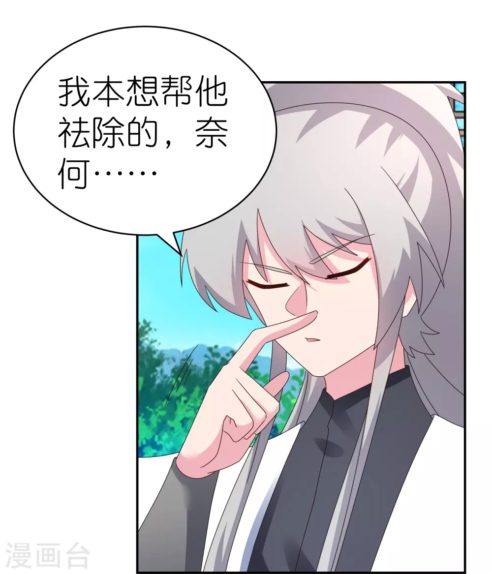 第313话 无衍控心蛊2