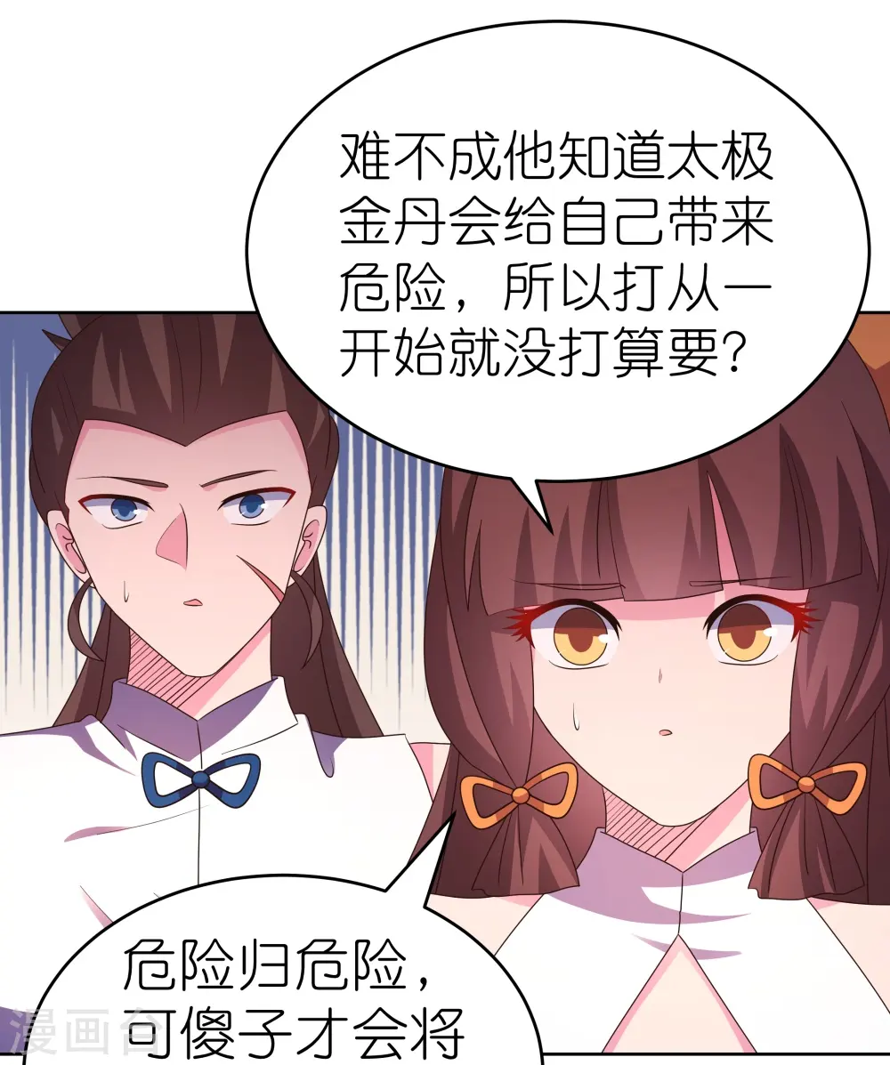 第424话 赌一把10
