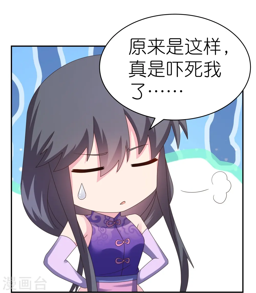 第356话 江湖骗子？20