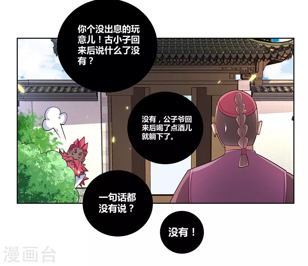 第97话 计划5