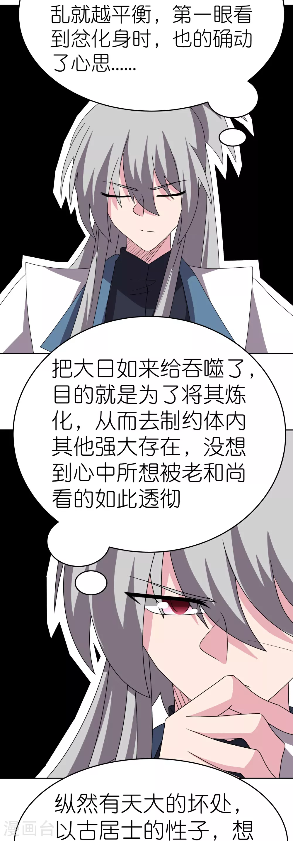第478话 制约压制5