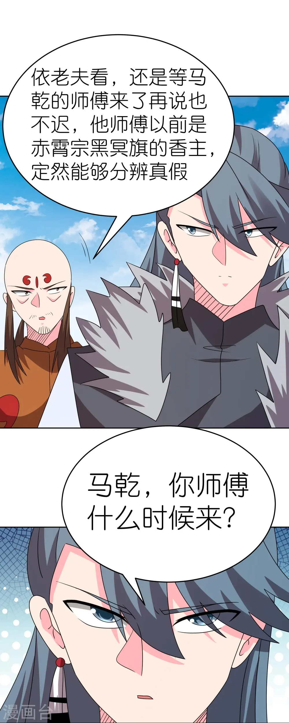 第454话 冒充15