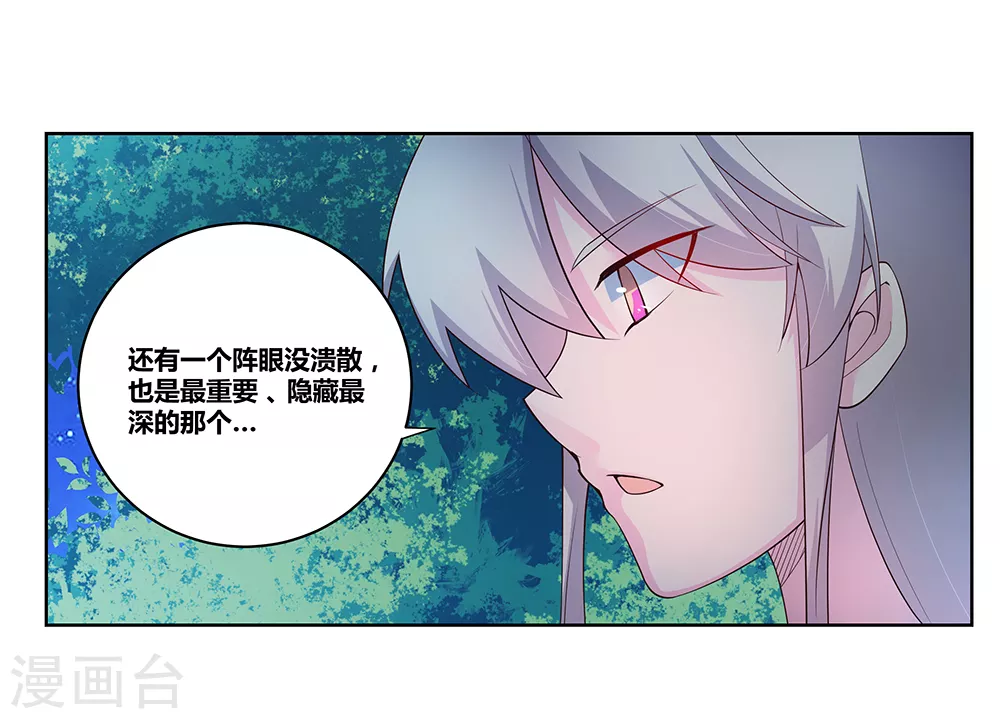 第40话 十二院首席3