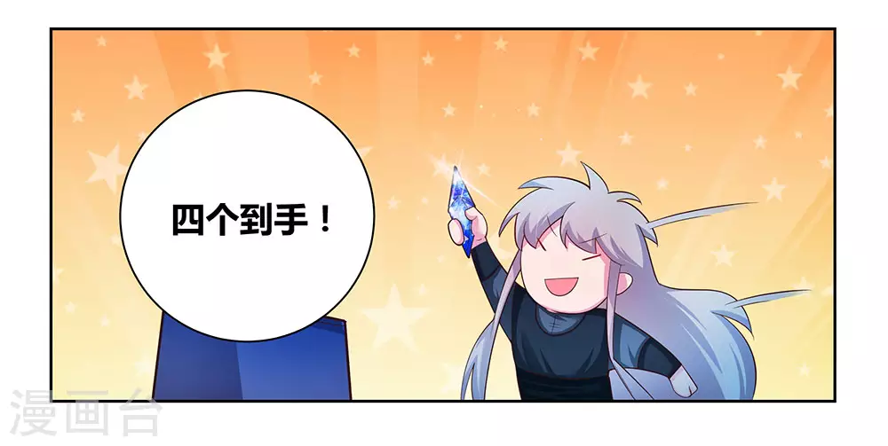 第44话 云海机关3