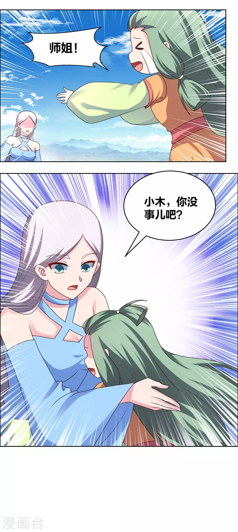 第207话 太星洞6