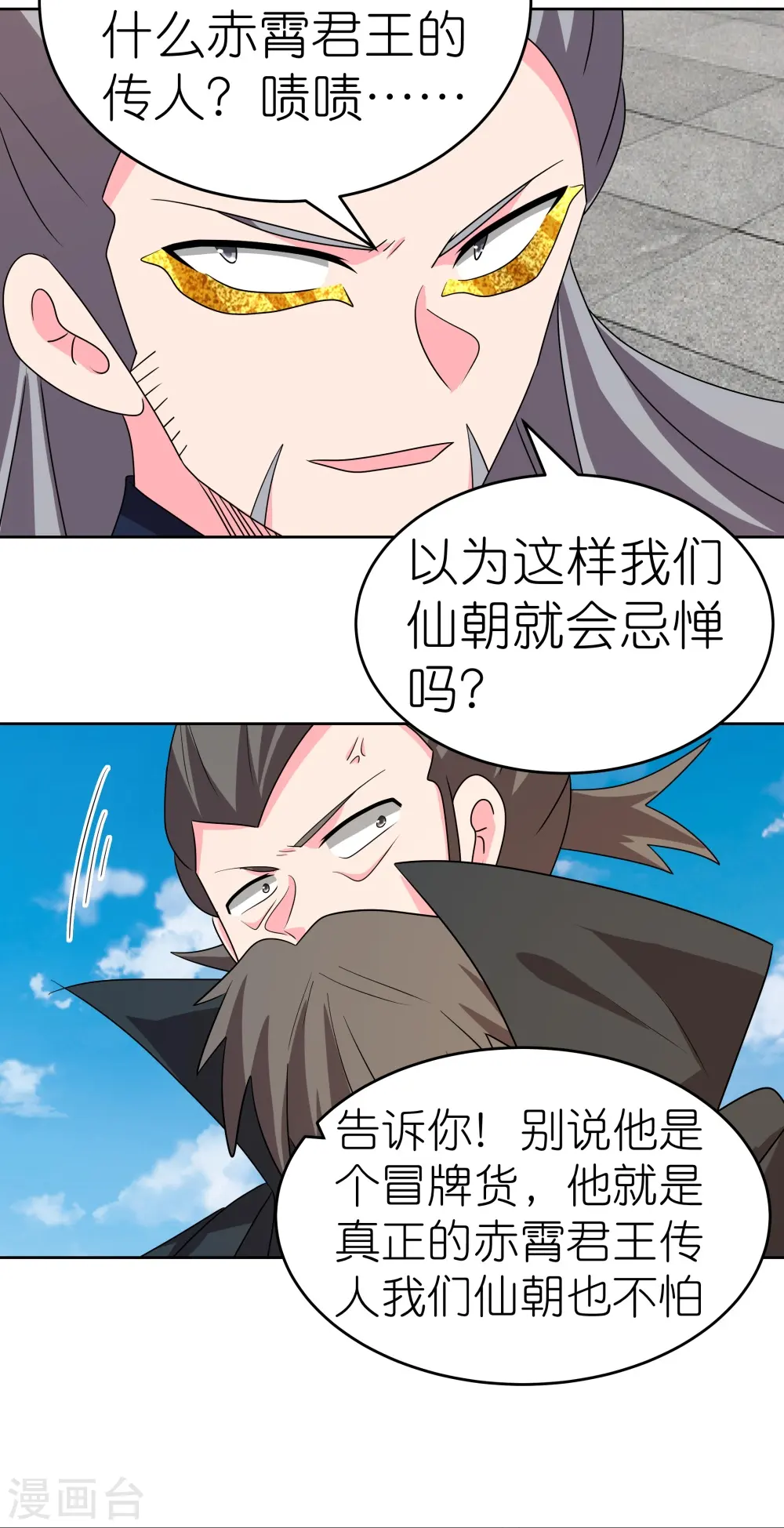 第455话 不共戴天6