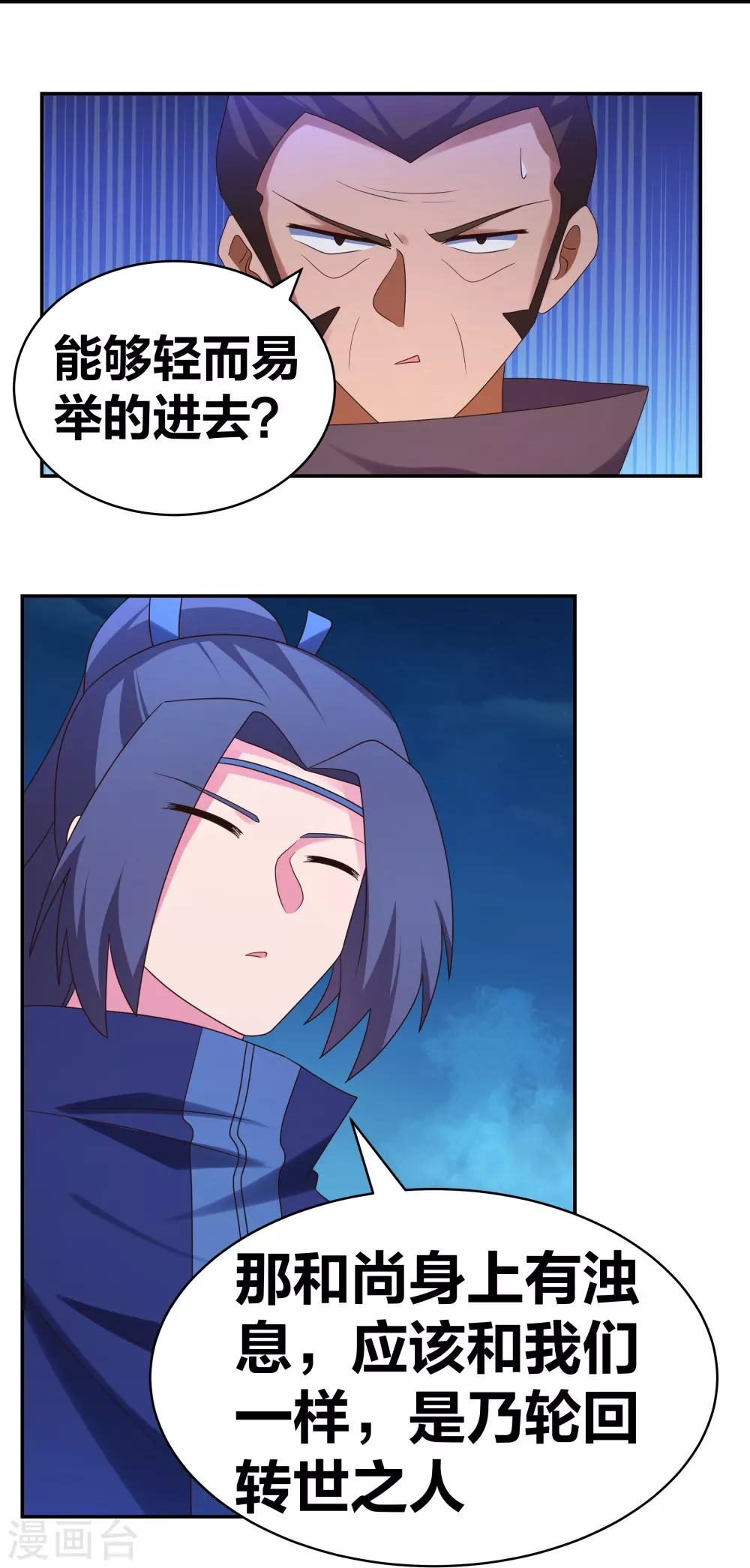 第293话 我啥也没干18