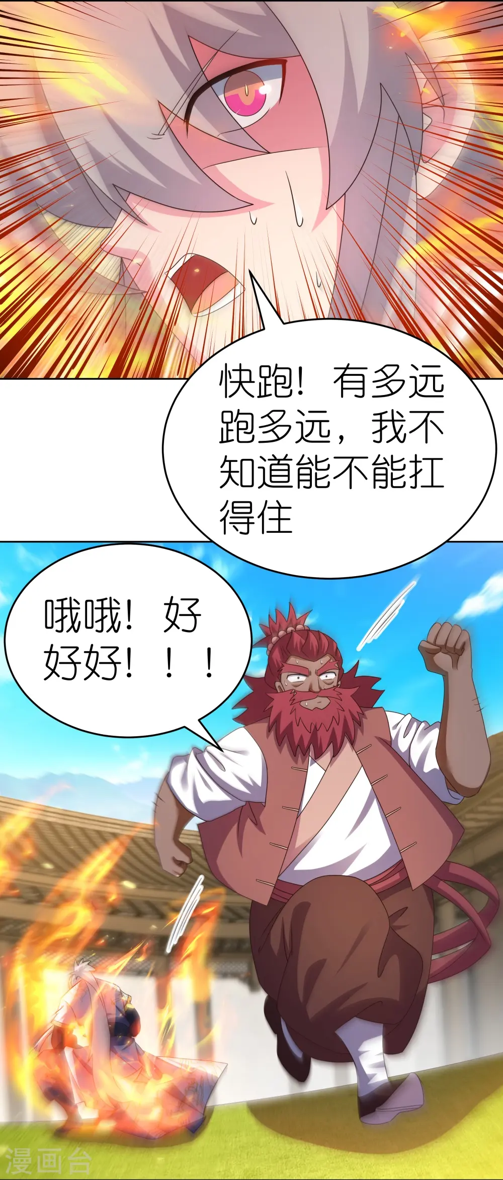 第431话 邪性心脏24