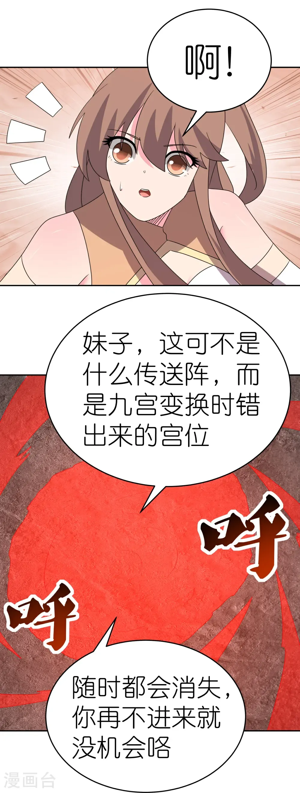 第507话 云彩之剑12