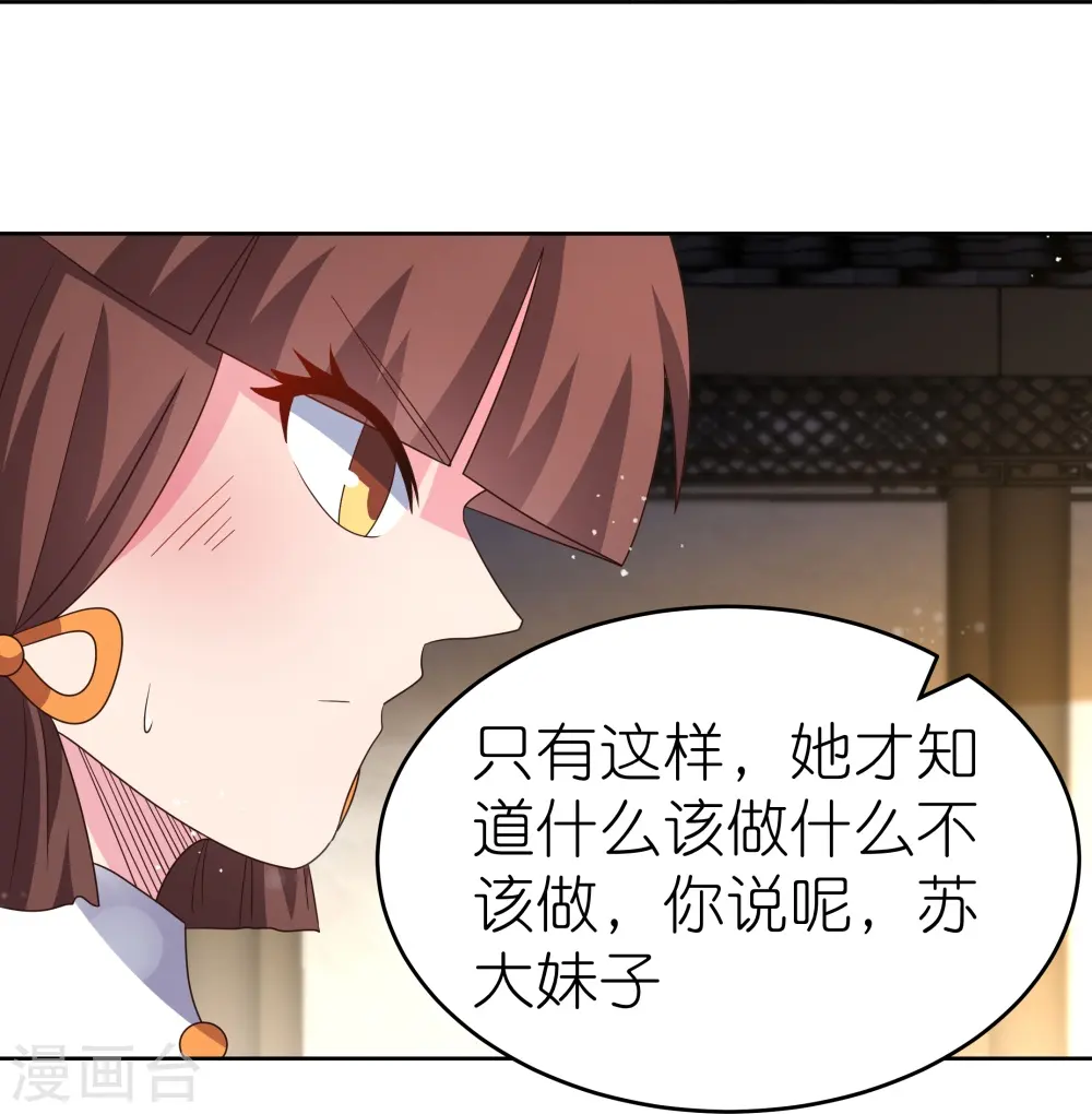 第374话 回春指16