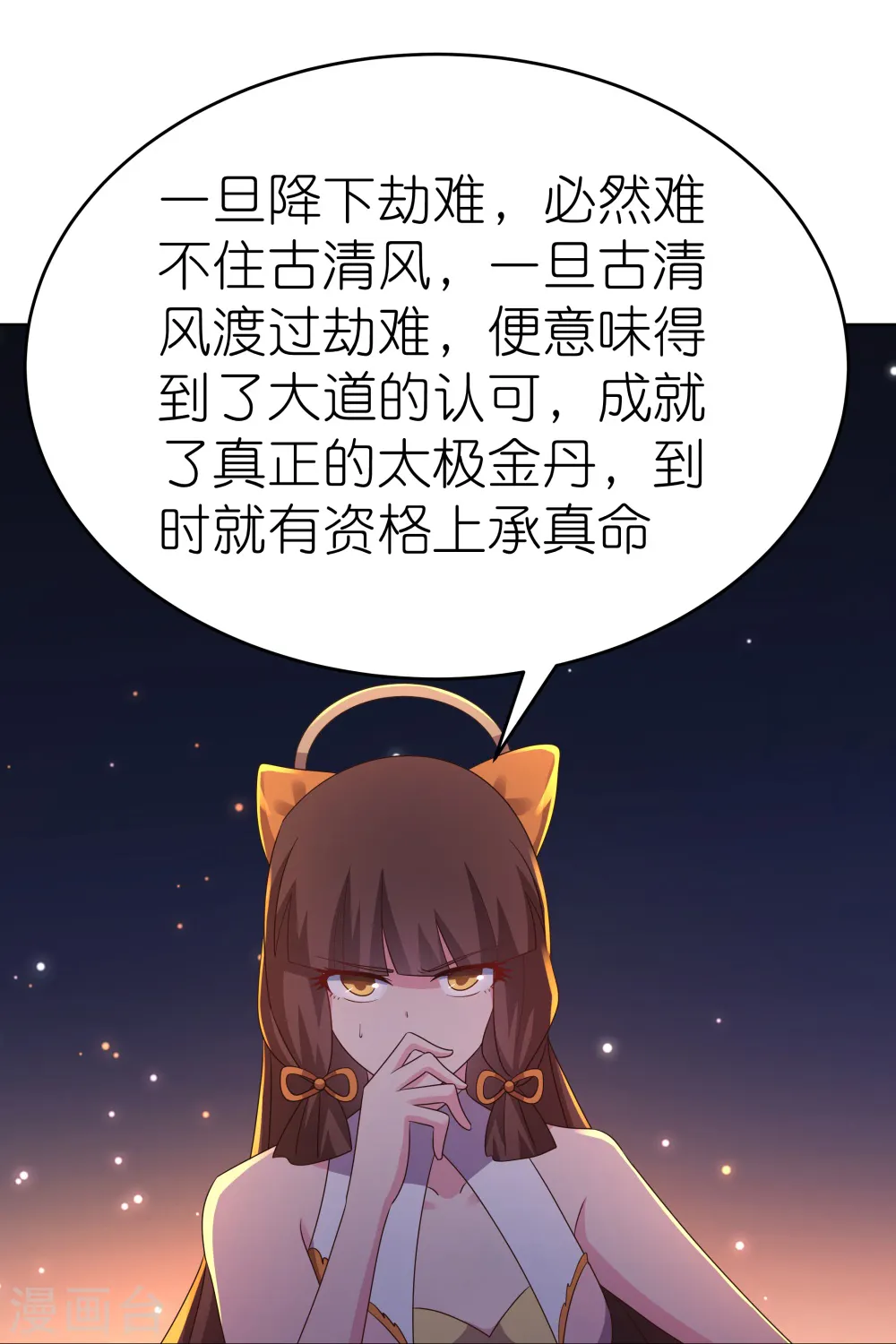 第424话 赌一把28