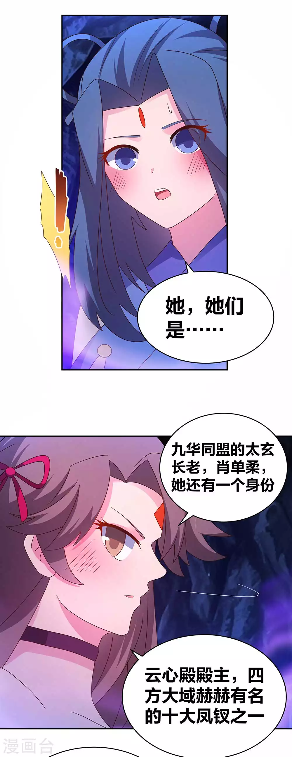 第287话 都是美女！？18