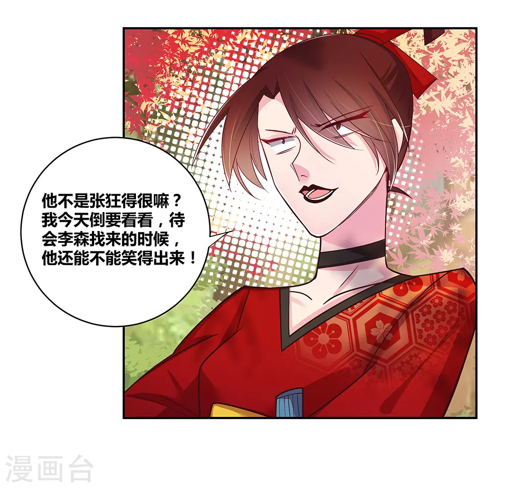 第19话 打群架？22