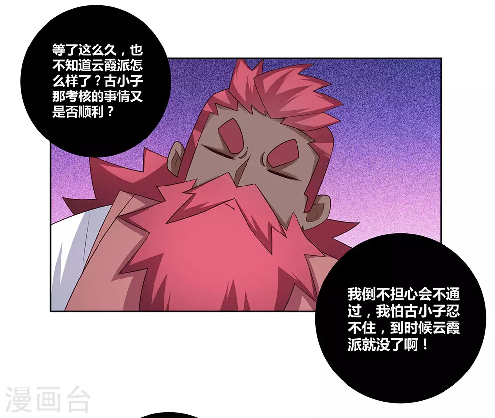 第95话 不好的预感15