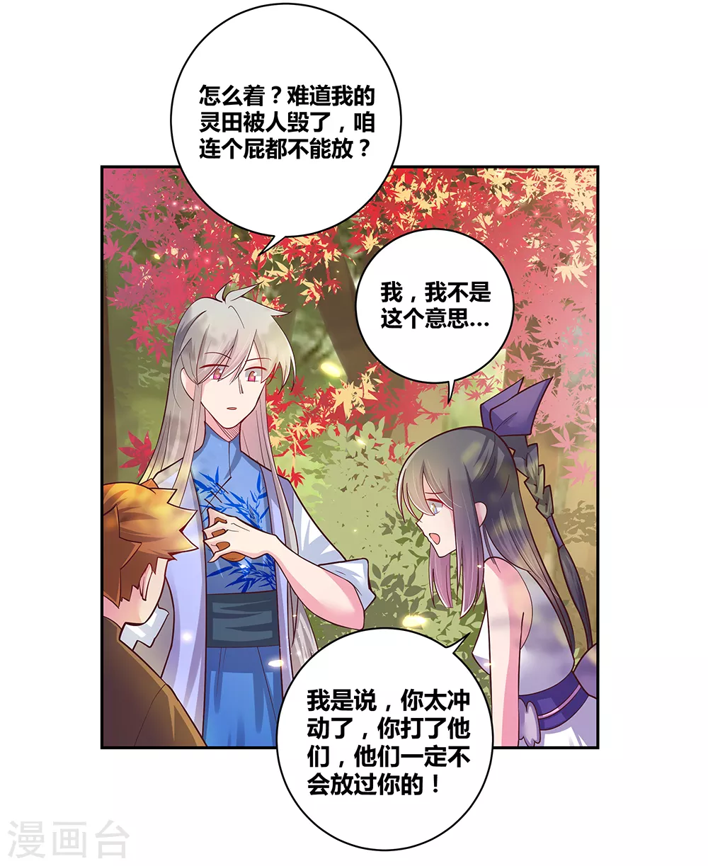 第18话 风雨降临31