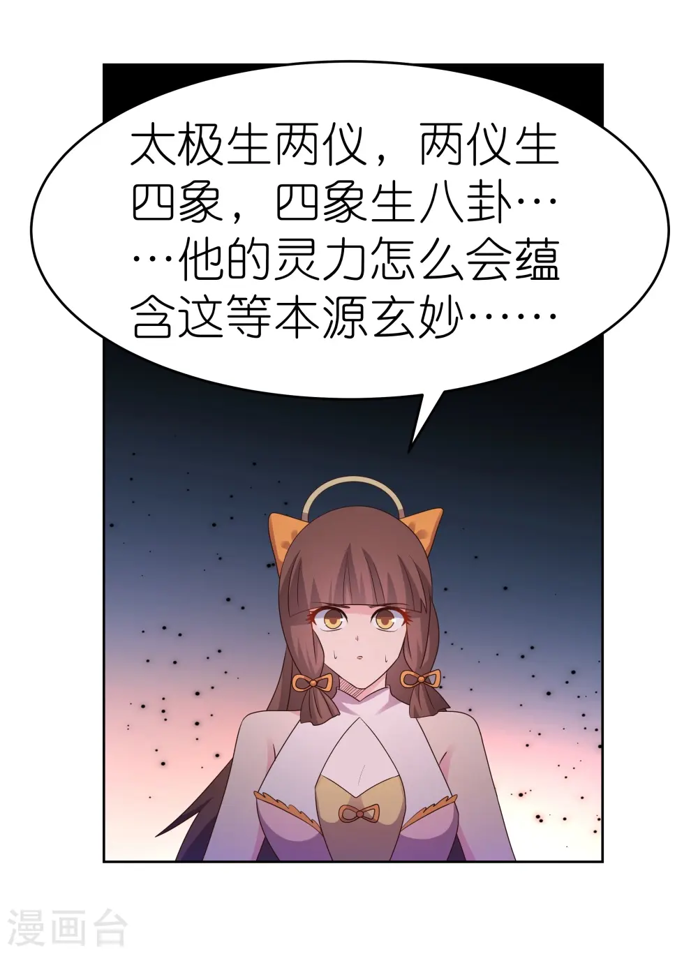 第421话 本源玄妙30