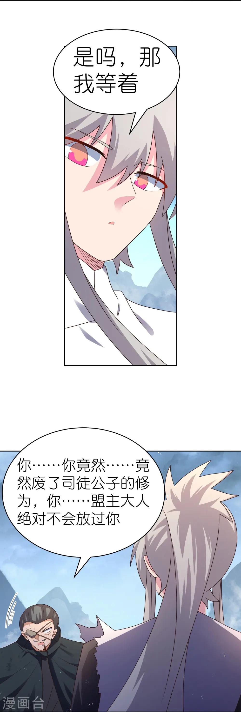 第418话 灰飞烟灭9
