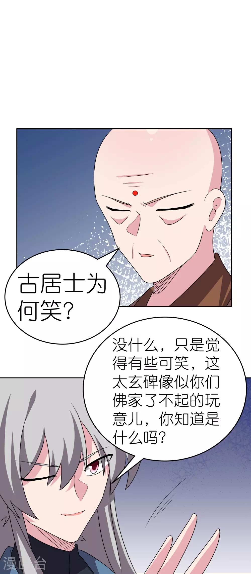 第465话 不要上当14