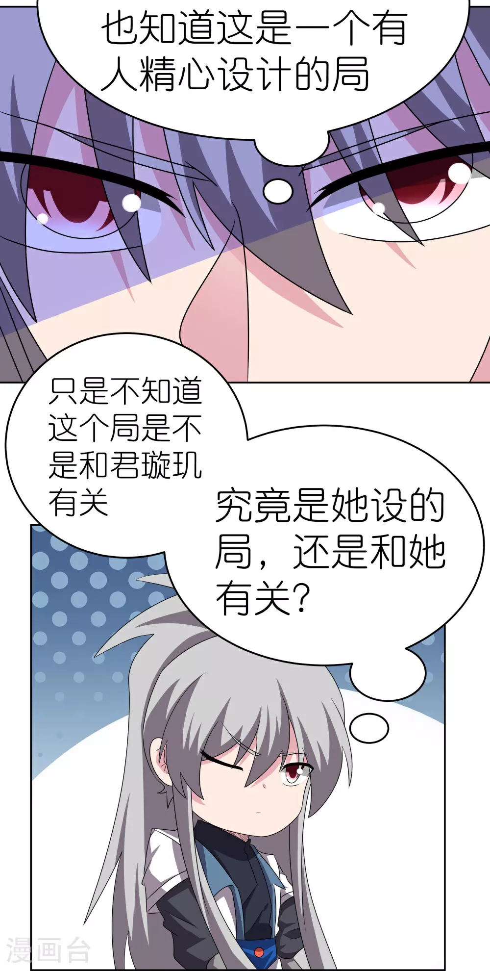 第465话 不要上当8