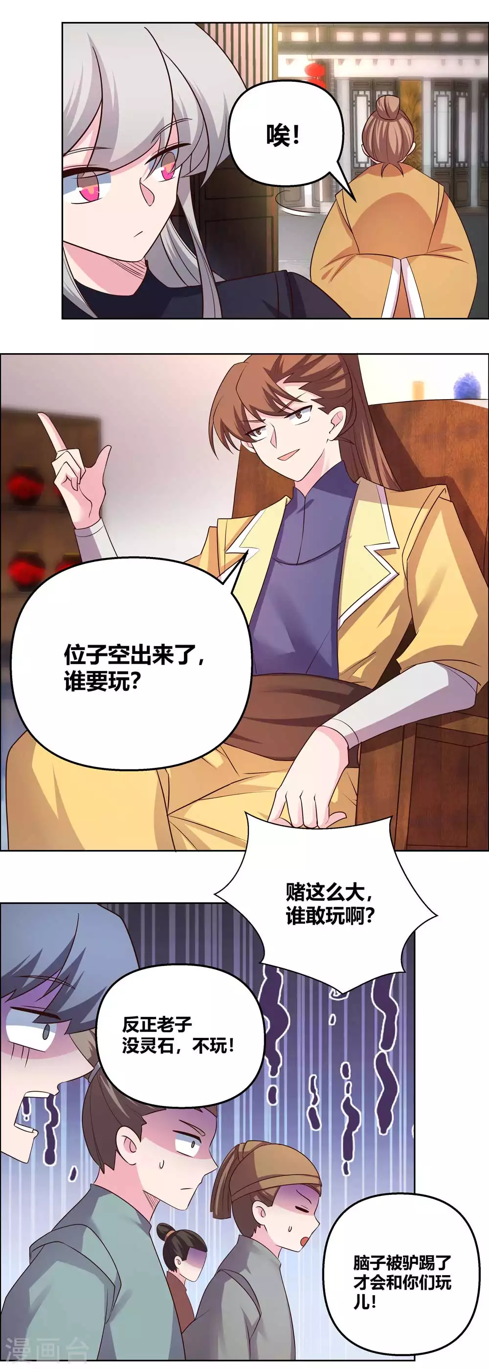 第149话 赌坊13