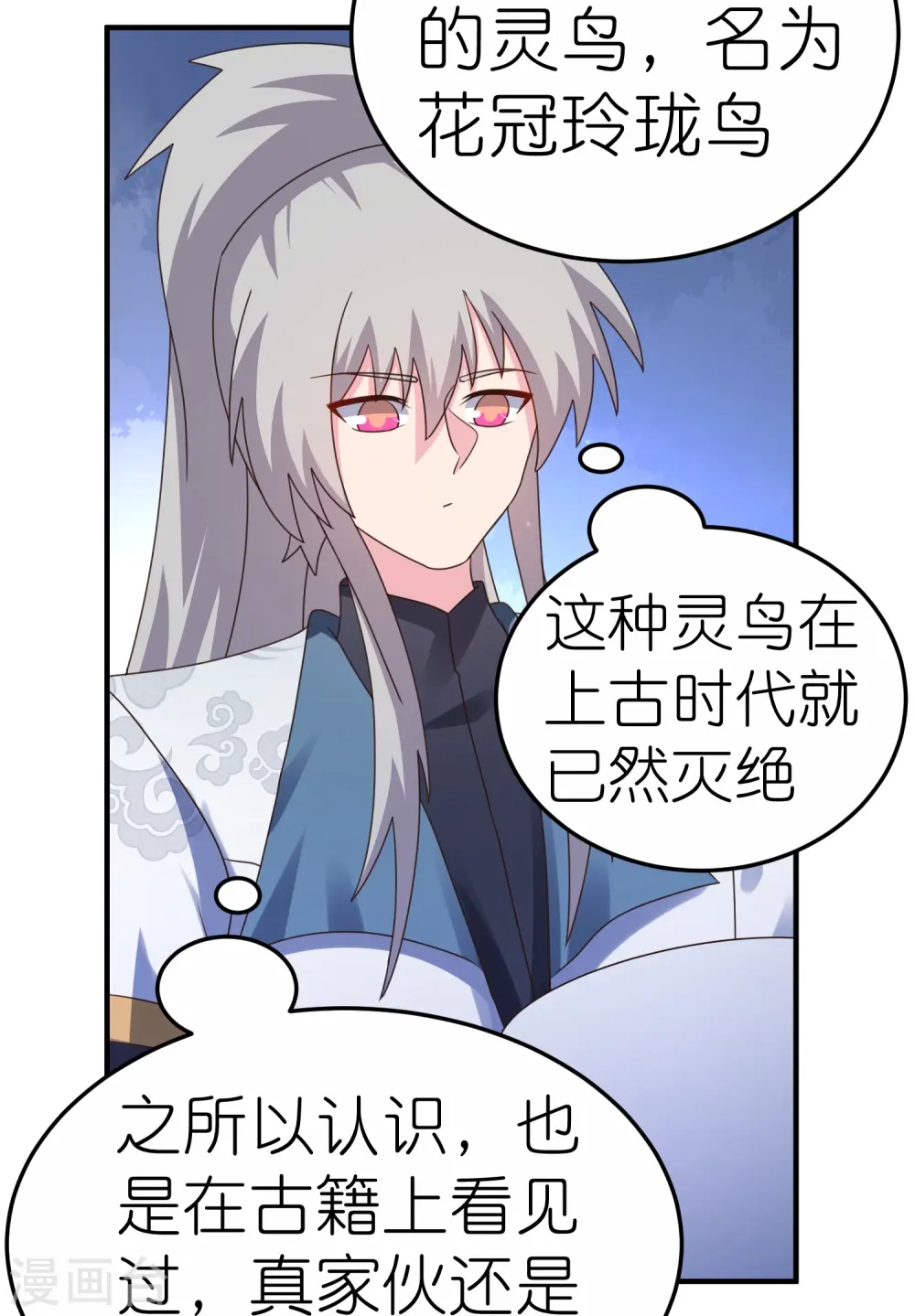 第362话 电云分舵12