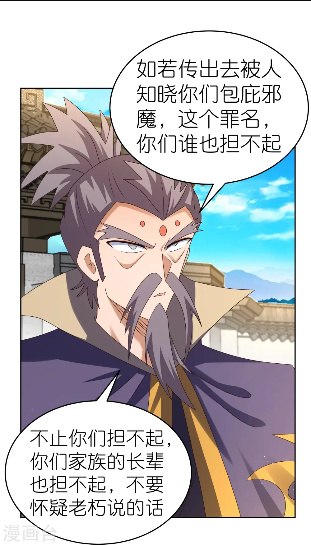 第435话 折在这里17