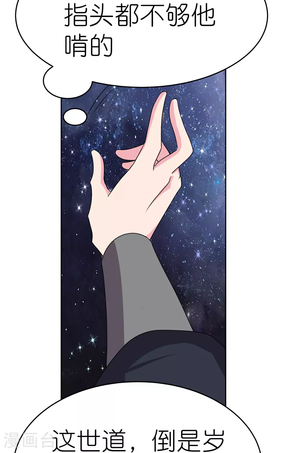 第493话 生命彩虹9