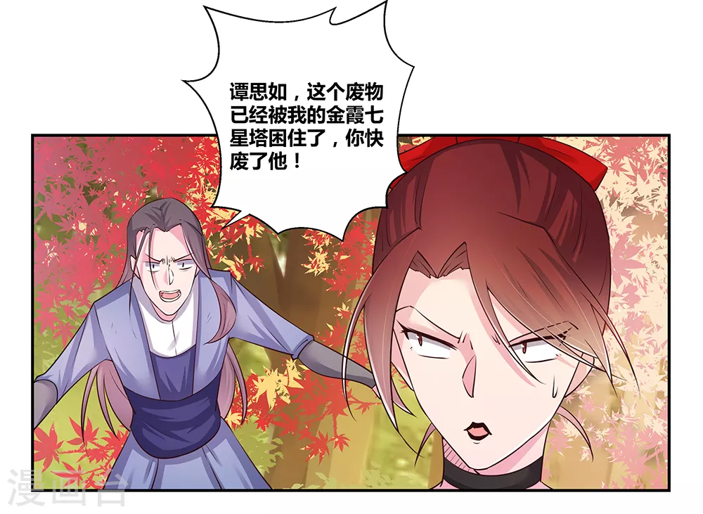 第24话 金霞七星塔13