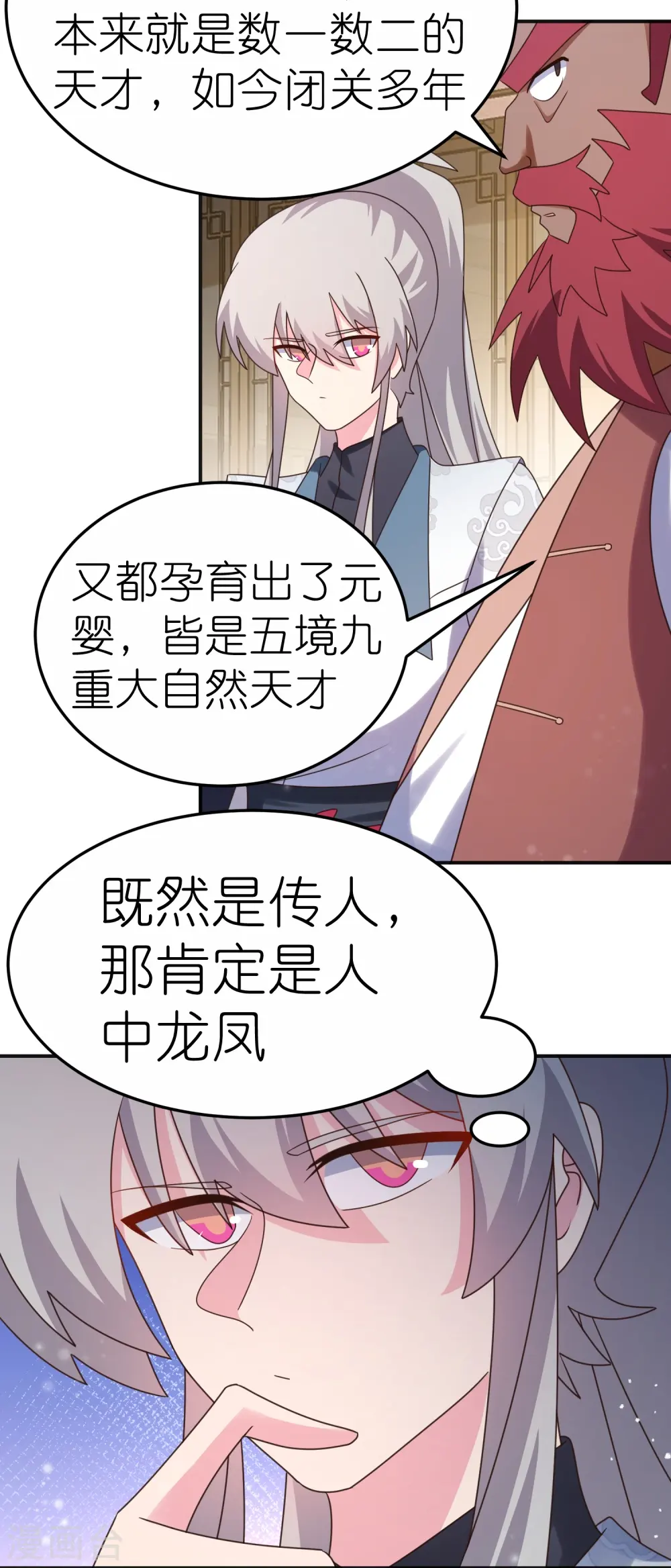 第362话 电云分舵21