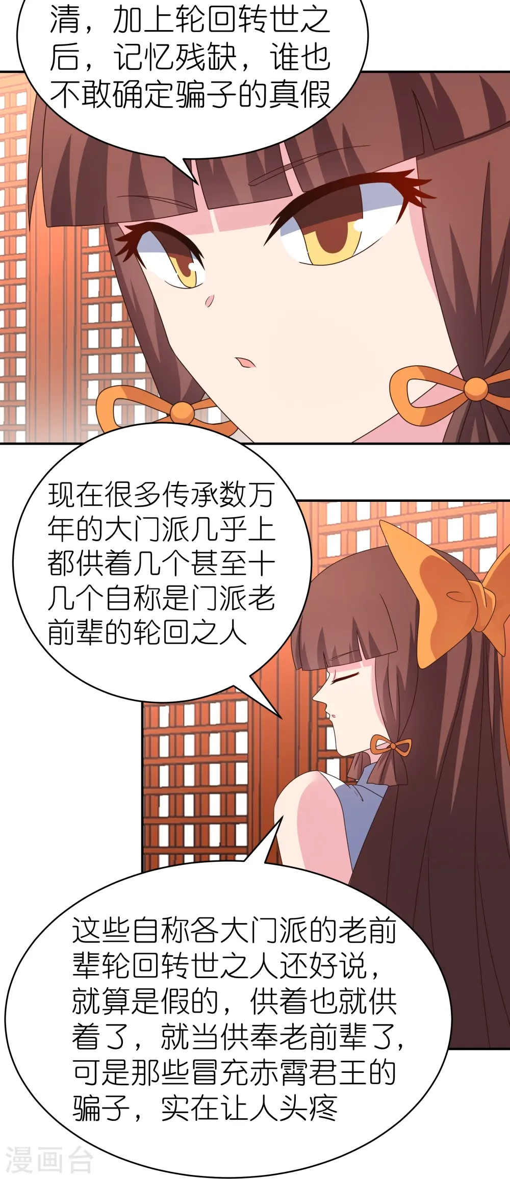 第357话 狂妄的曾经3