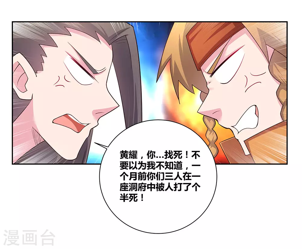 第58话 试场较量7
