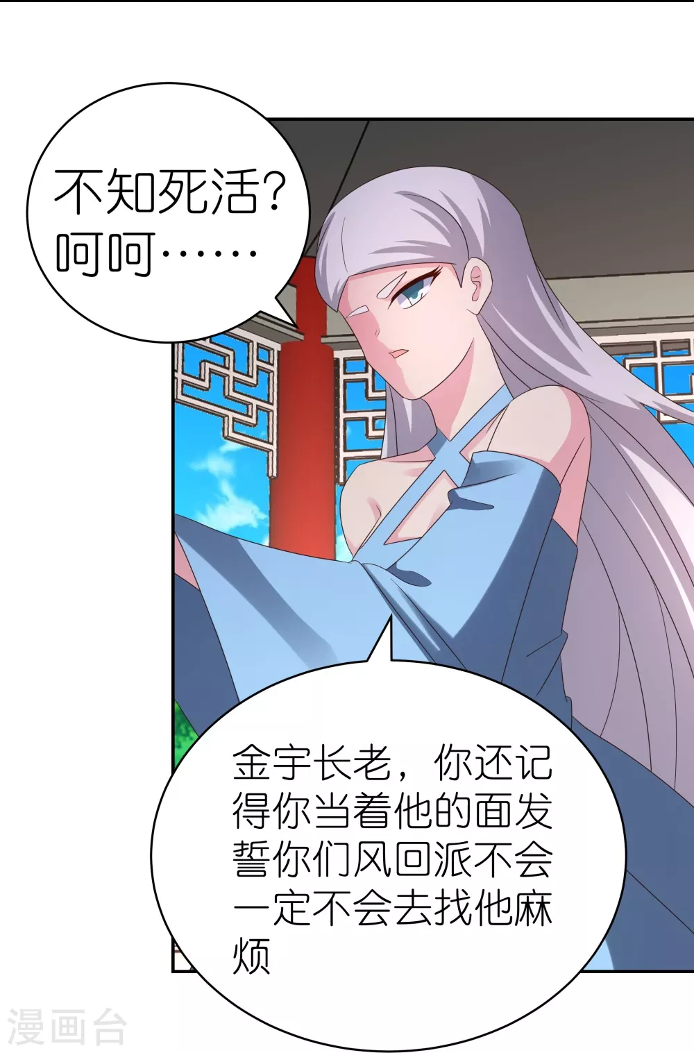 第330话 缓兵之计？10