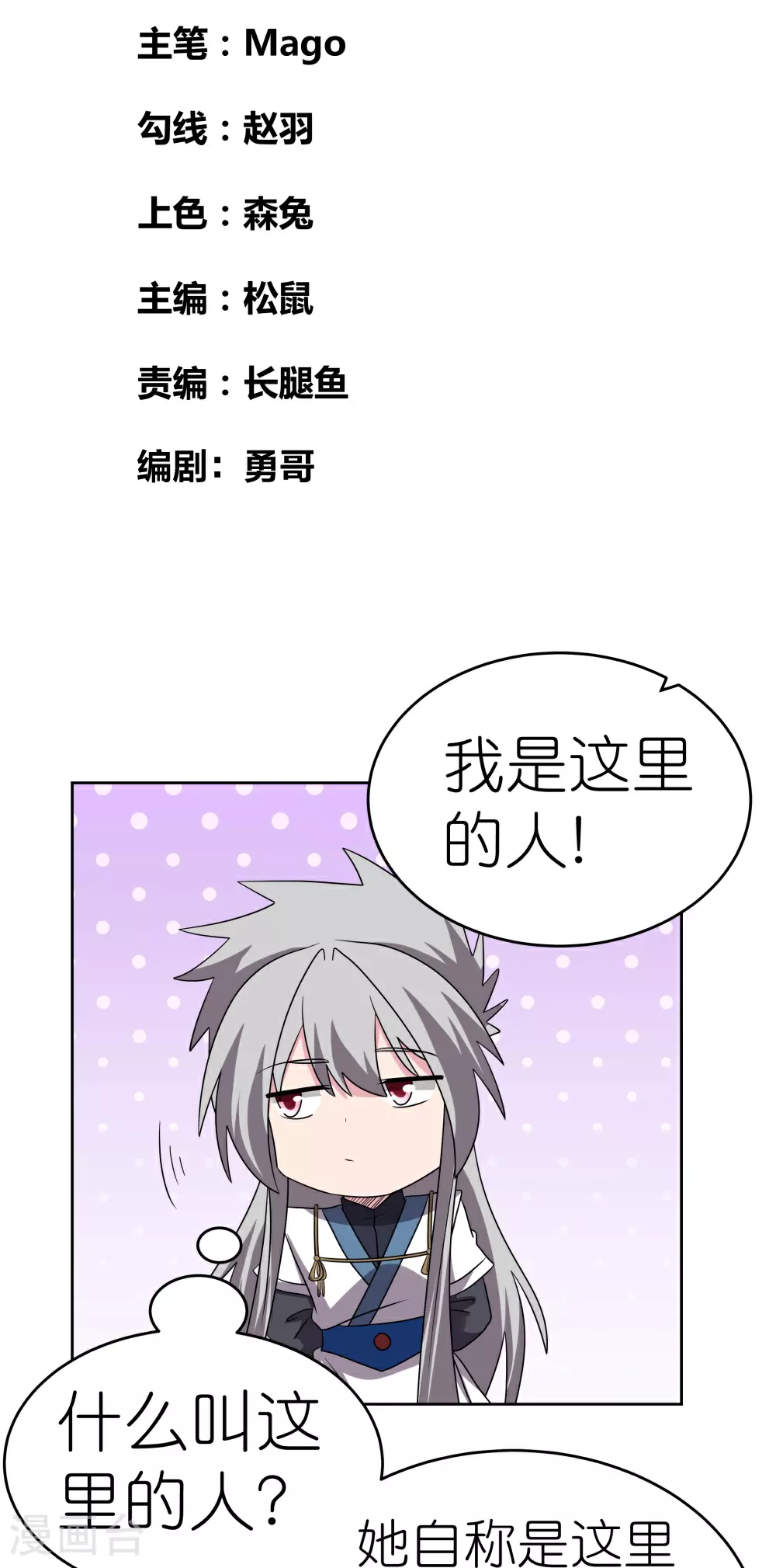 第487话 算账1