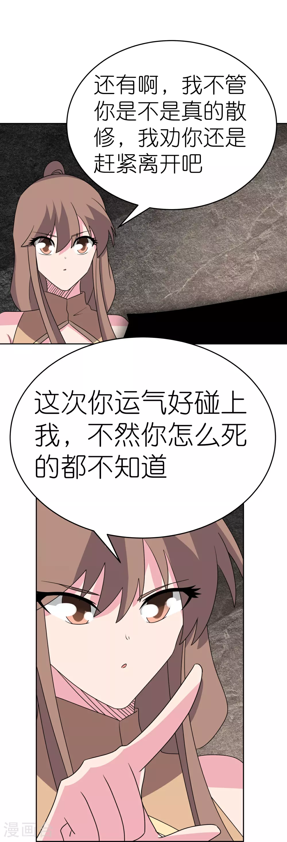 第498话 奇遇7