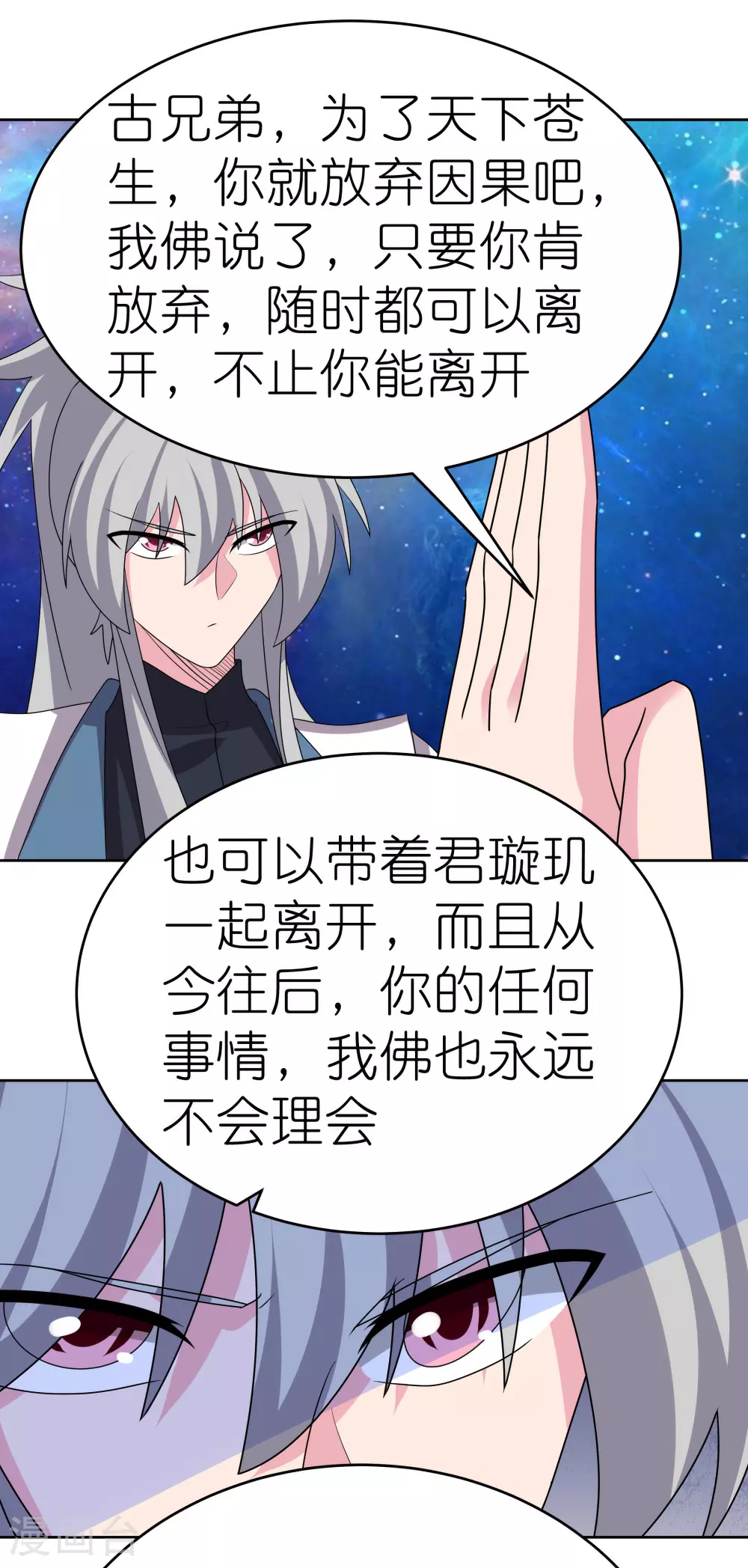第470话 与世隔绝15