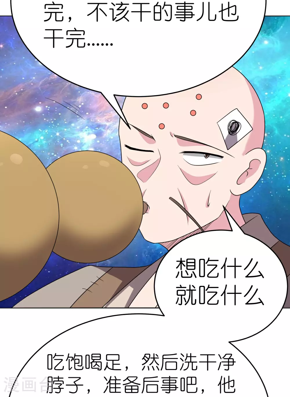 第475话 何去何从17