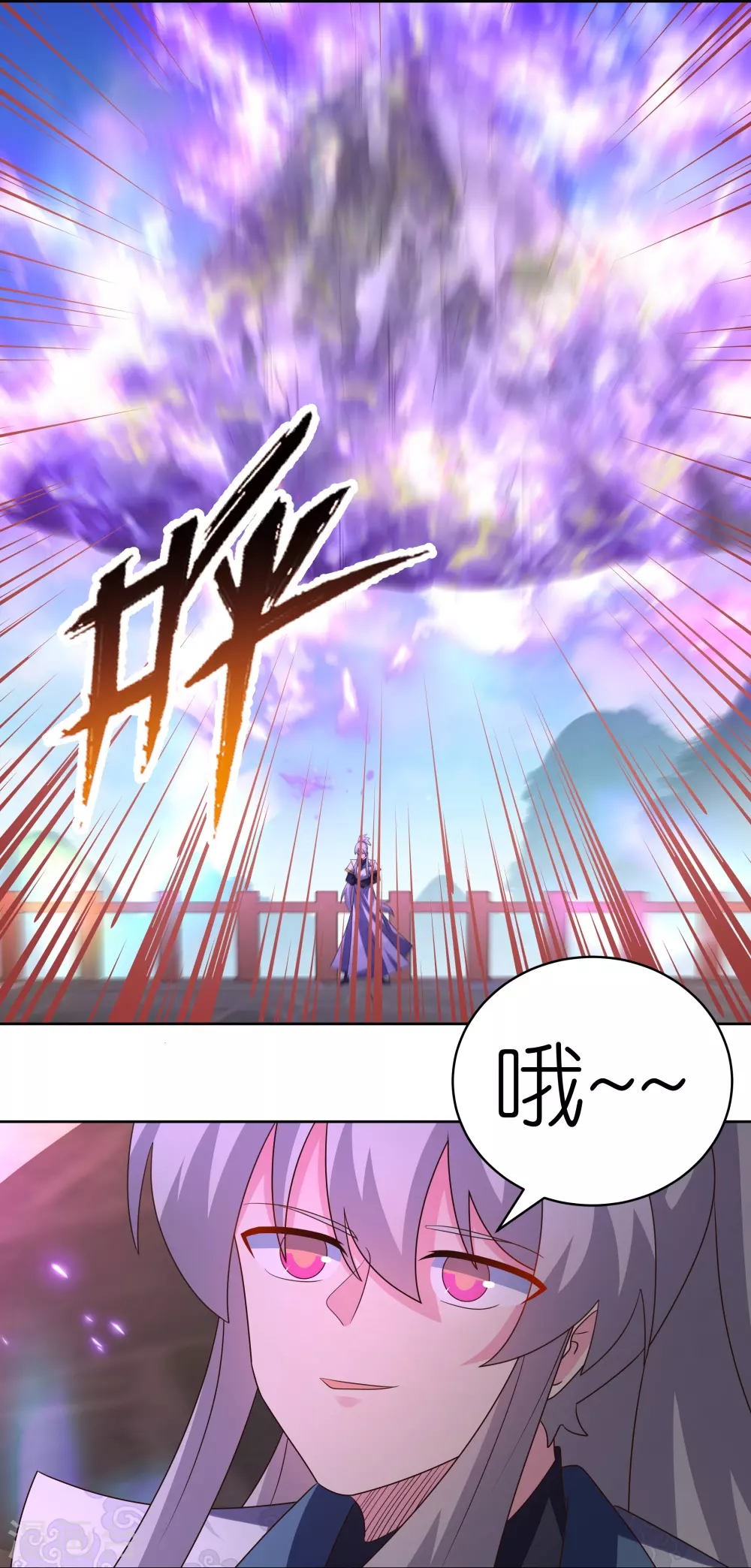 第412话 虎威血脉4