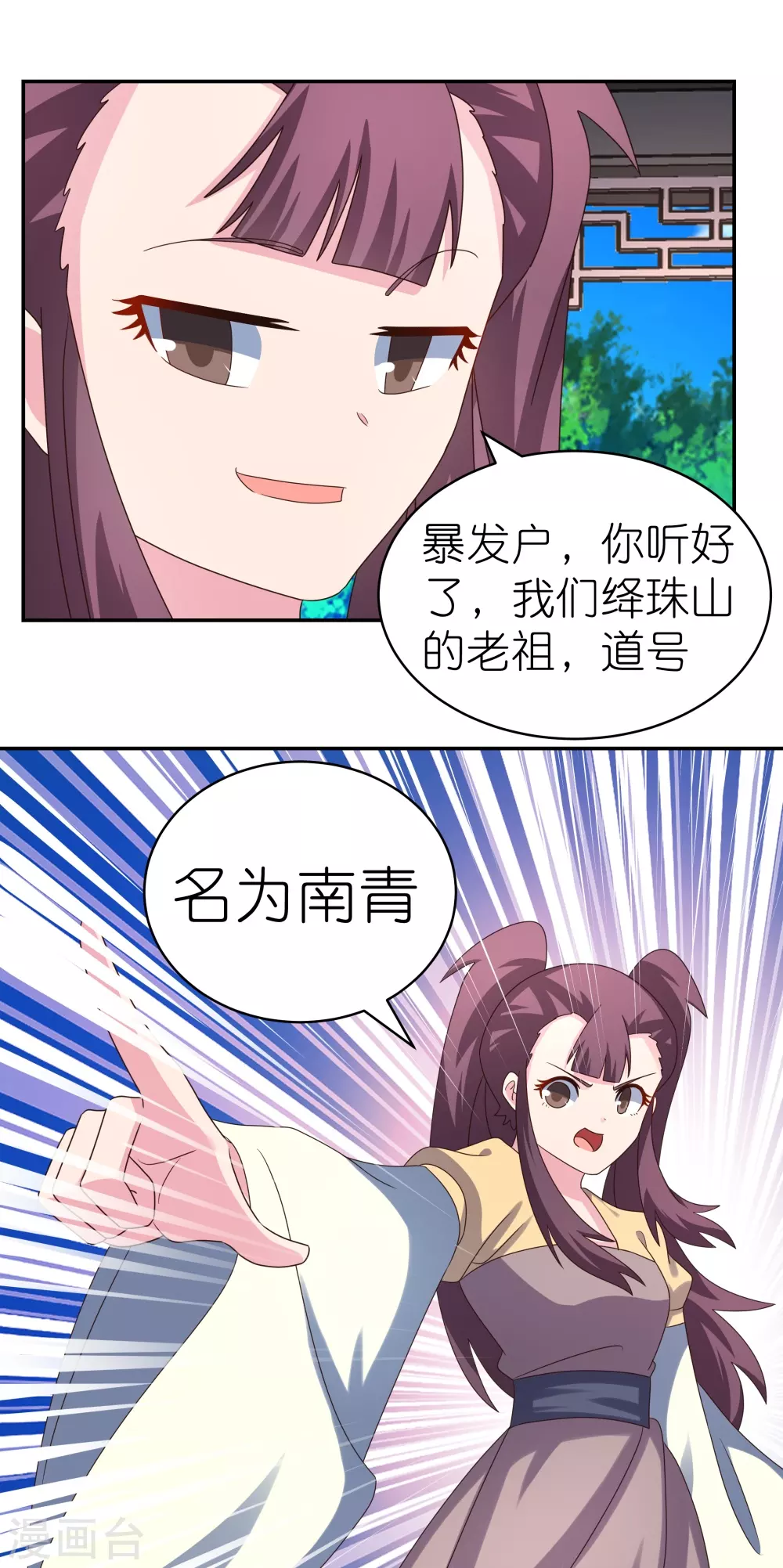 第313话 无衍控心蛊27