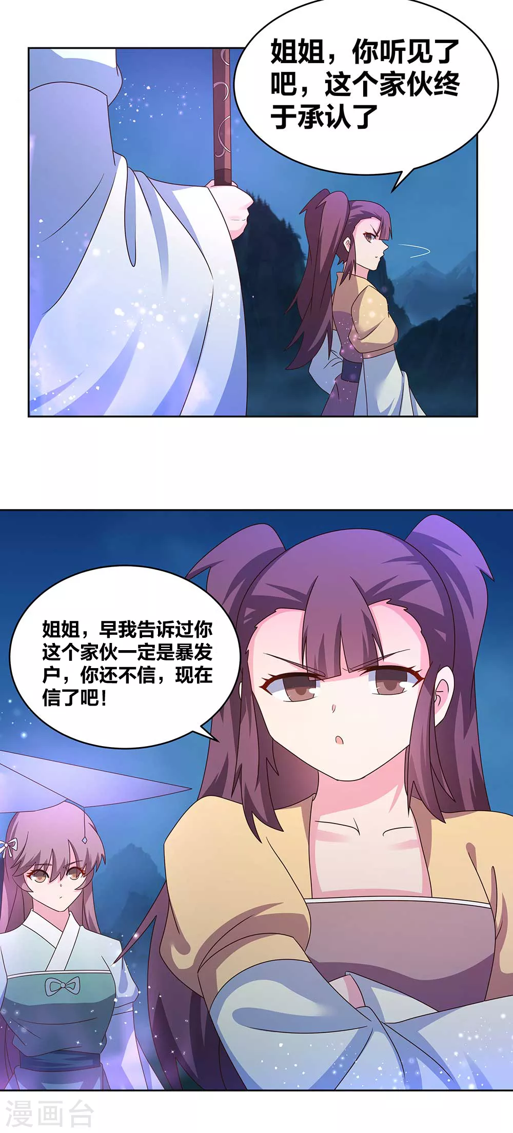 第267话 灵穴旋涡12