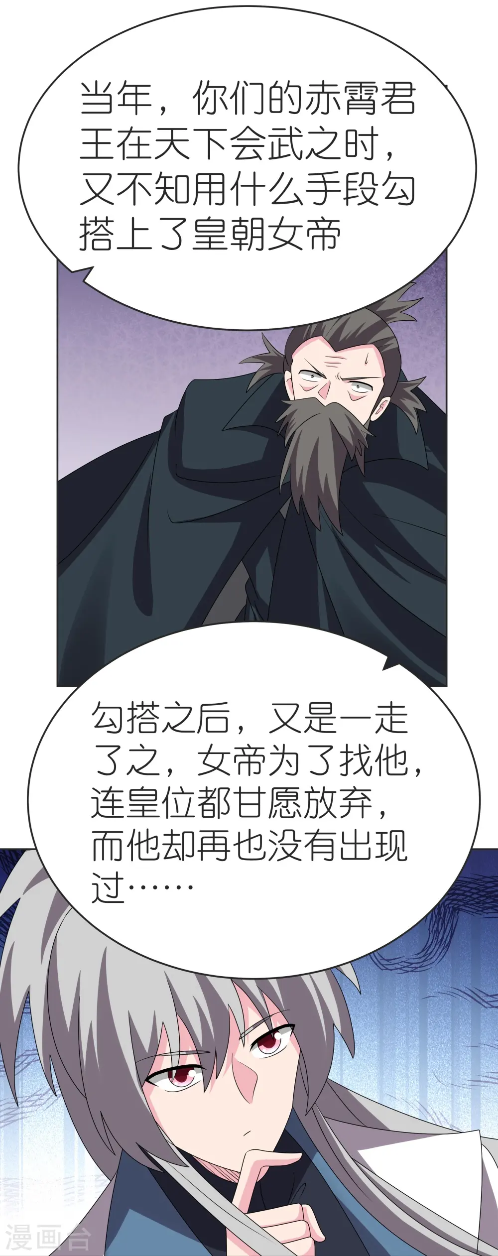 第462话 狼心狗肺26