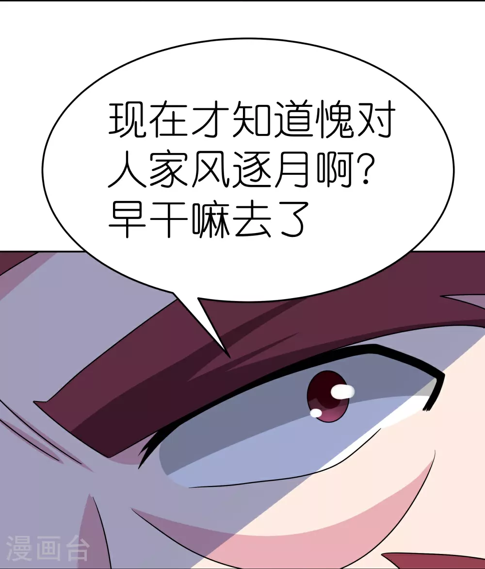 第482话 风流罪24
