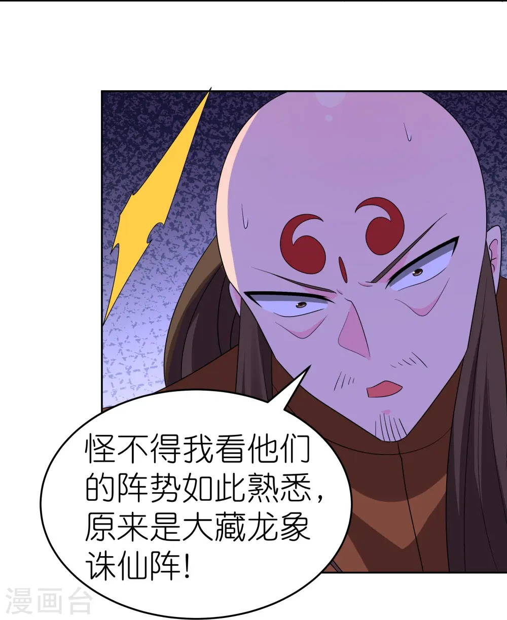 第446话 白玉长戟22